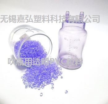 浙江專業的吹瓶用PVC粒料廠家有哪些？無錫嘉弘塑料科技有限公司告訴你。